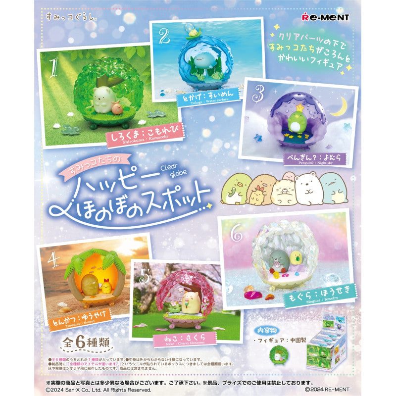 全新 RE-MENT 角落小夥伴 角落生物地球儀 SUMIKKO Clear Globe 原盒(全6款)