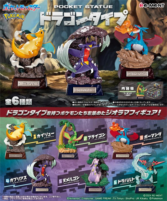 新番 RE-MENT 寵物小精靈 Pokemon 龍屬袖珍雕像 原盒 (全6款)
