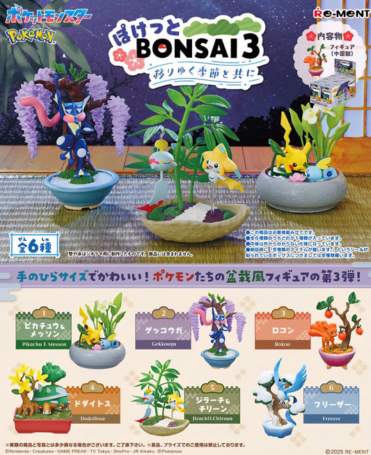 全新 RE-MENT 寵物小精靈 Pokemon 盆景系列 3 原盒 (全6款)