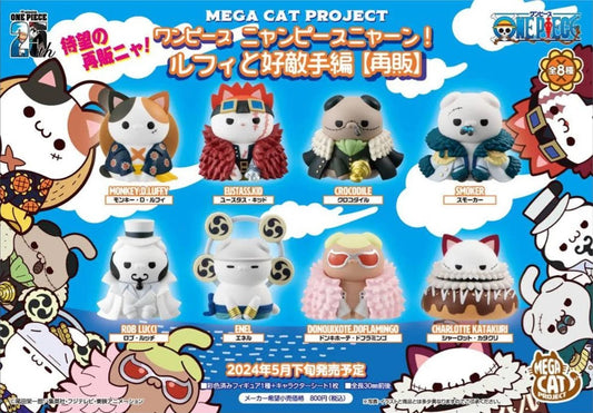 現貨 MegaHouse [MEGA CAT PROJECT] 海賊王 One Piece 路飛與好敵手編 (全8款)