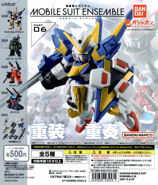 行版 Bandai 機動戰士高達 Mobile Suit Gundam Ensemble Part 06 扭蛋 (全5款)