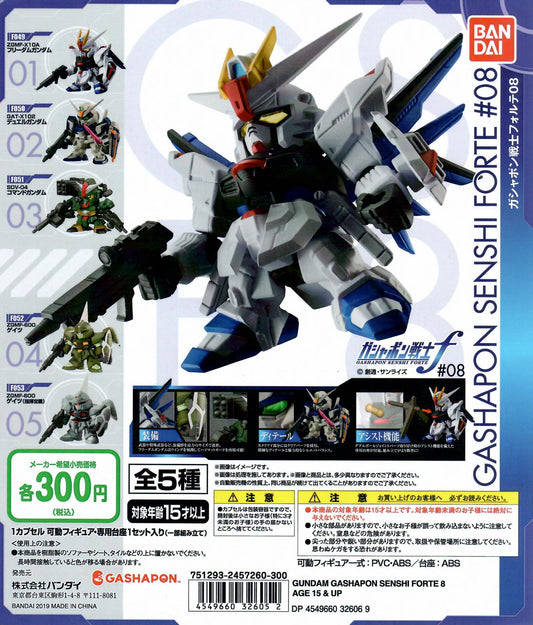 行版 Bandai 機動戰士Gundam Seed Gashapon Senshi Forte 08 扭蛋 (全5款)