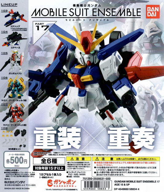 Bandai 行版 GUNDAM MOBILE SUIT 機動戰士高達 ENSEMBLE 17 [REPEAT]