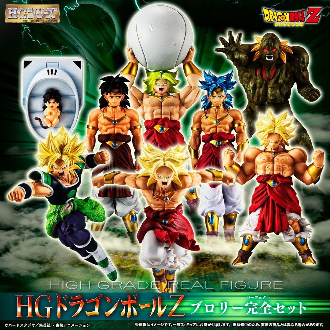 行版 HG 龍珠Z Dragon Ball Z 布洛尼完全套裝 全8款