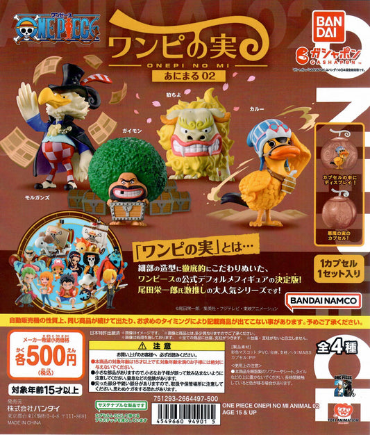 行版 Bandai ONE PI NO MI 海賊王 ONE PIECE 惡魔果實動物系列第2彈 扭蛋 (全4款)