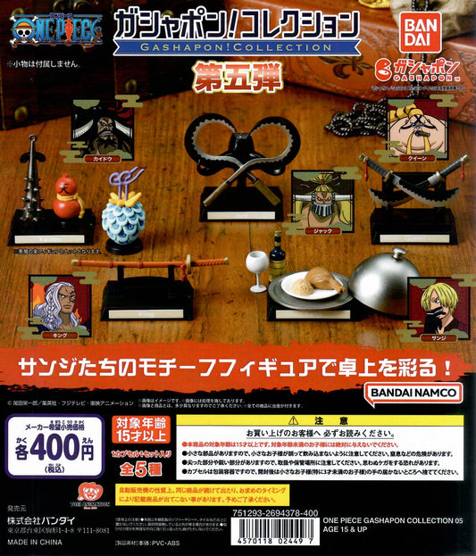 行版 Bandai 海賊王 One Piece 收藏系列第5彈 (全5款)