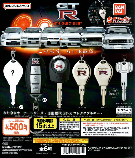 行版 Bandai 歷代日產GT-R車匙系列 扭蛋 (全6款）