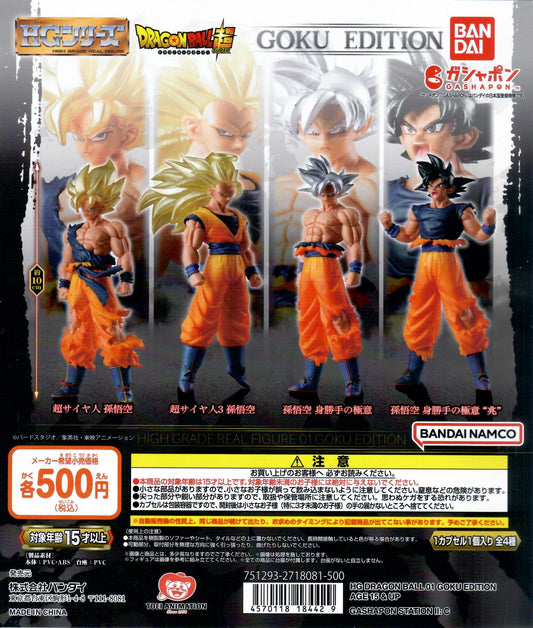 行版 Bandai HG 龍珠Dragon Ball 01 悟空系列 扭蛋 (全4款)