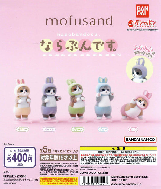 行版 Bandai MOFUSAND 排隊系列 扭蛋 (全5款)