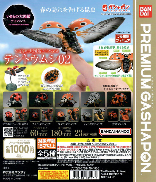 行版 Bandai 動物大圖鑑 飄蟲 第2彈 扭蛋 (全5款)