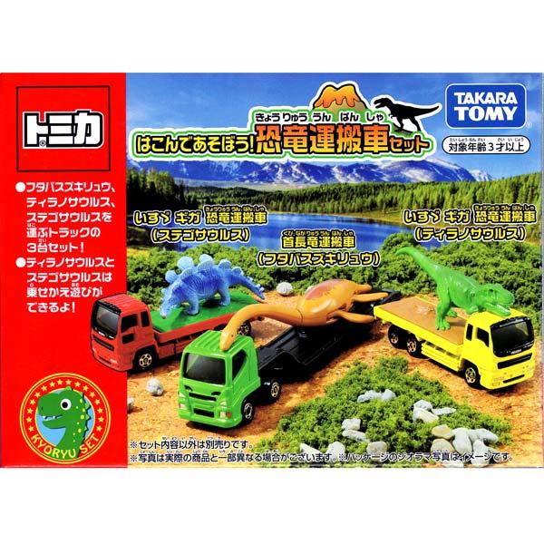 Tomica Gift - 恐龍運搬車套裝 Dinosaur Trailer Set