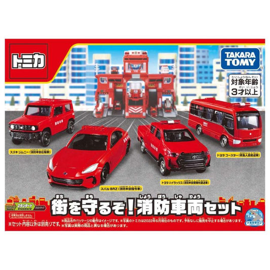 Tomica-Fire Engine Collection