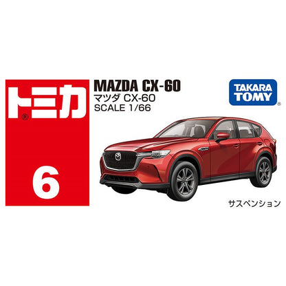 Tomica No.006 Mazda CX60