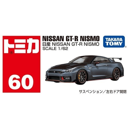 Tomica No.060  日產 Nissan GT-R Nismo