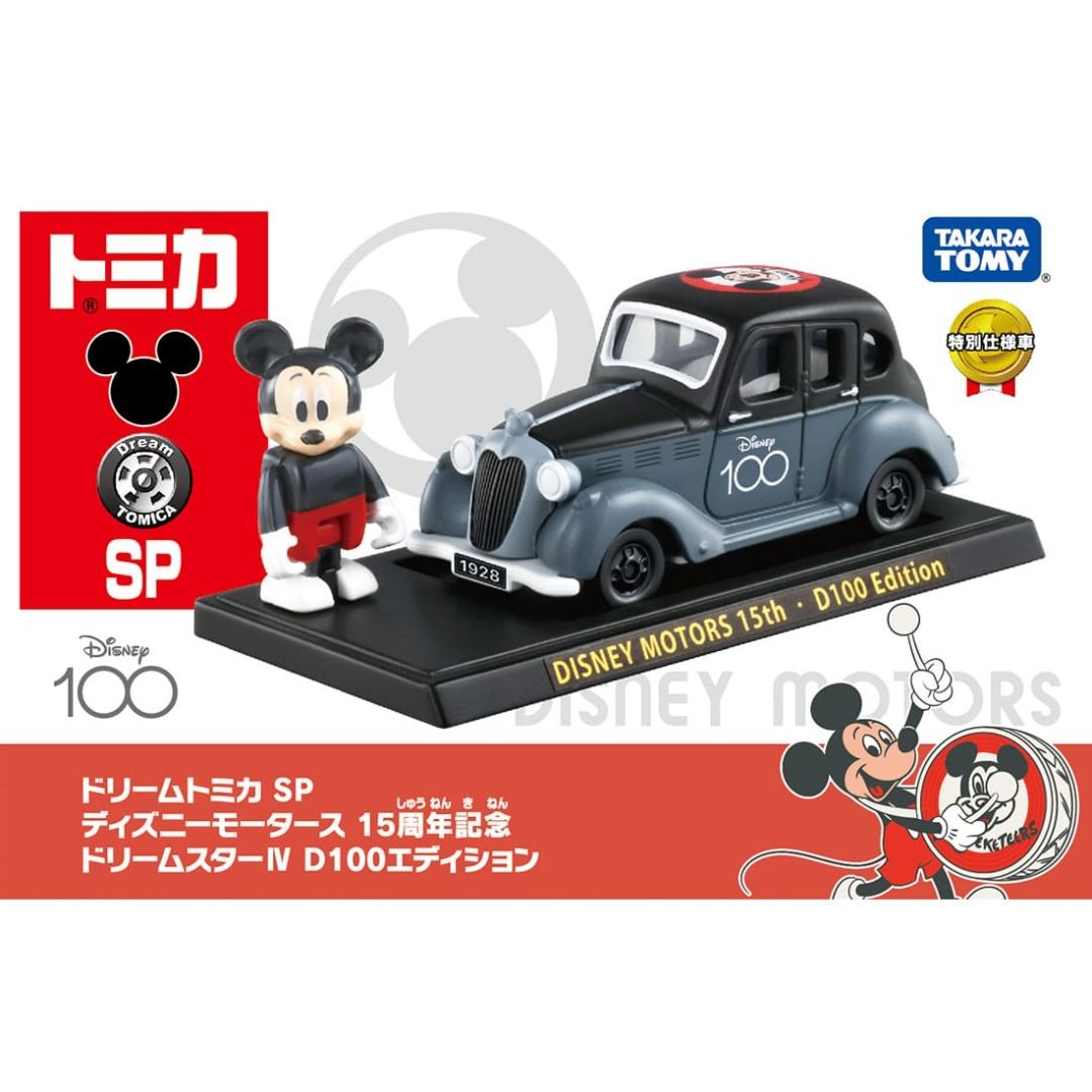 Disney Motors SP Dream 15th ANNIV. Star IV D100