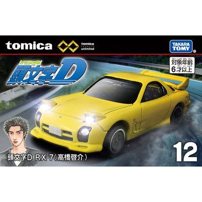 Tomica Premium Unlimited No. 12 Initial D K.T. RX-7