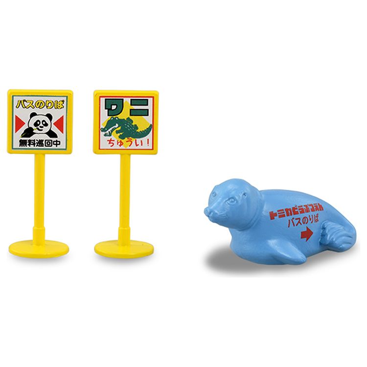 Tomica Gift- Zoo Vehicle Set