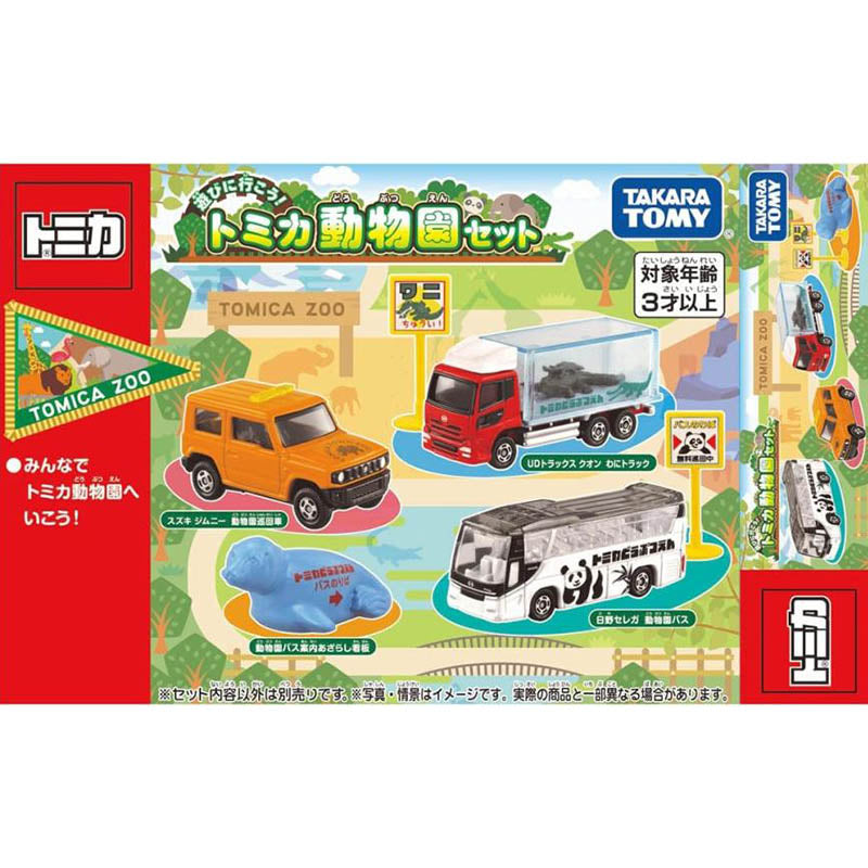 Tomica Gift- Zoo Vehicle Set