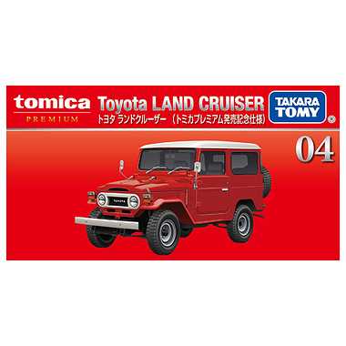 Tomica Premium No.04 Toyota Land Cruiser (初回限定版)