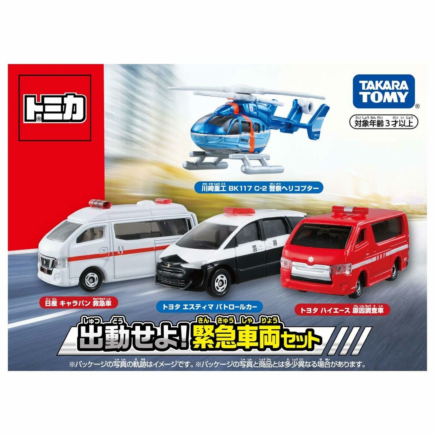 Tomica Gift 緊急車輛 Dispatch Emergency Vehicle 套裝