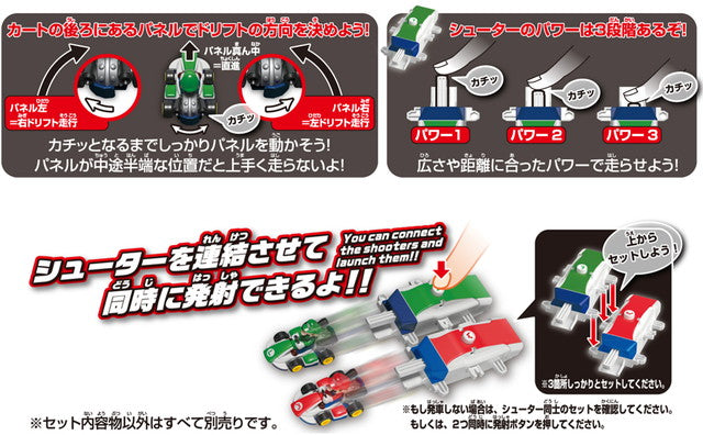 Tomica 瑪利歐賽車 Mariokart Drift Starter Luigi套裝