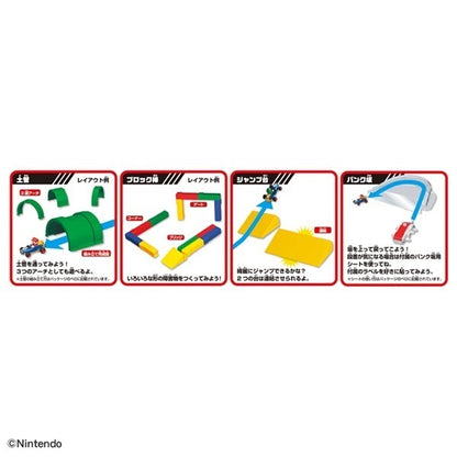 Tomica 瑪利歐賽車 Mariokart Drift Challenge 豪華版套裝