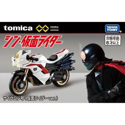 Tomica Premium Unlimited 真‧幪面超人1號 電單車 Cyclone 1