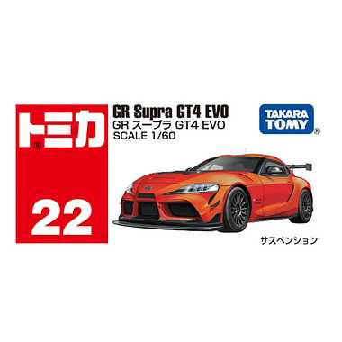 Tomica No.022 豐田 Toyota GR Supra GT4 EVO