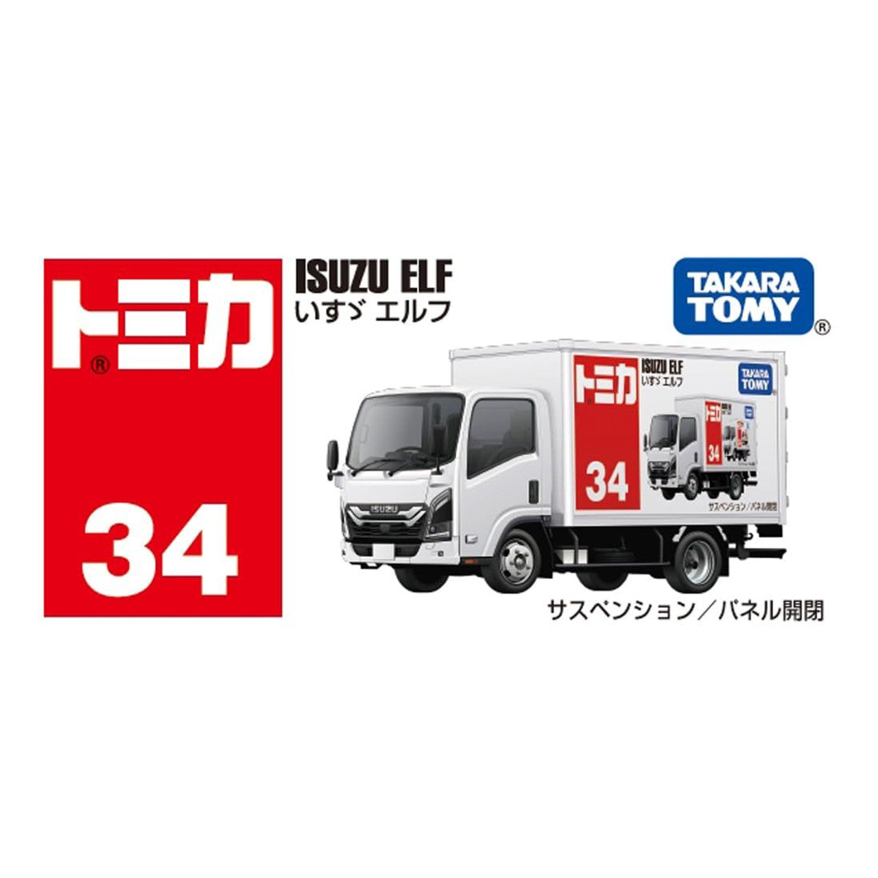 Tomica No.034 五十鈴 ISUZU ELF