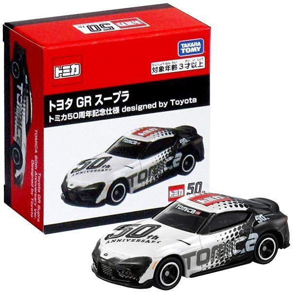 Tomica 50th Anniversary Toyota GR Supra