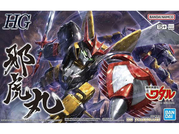 行版 Bandai HG 魔神英雄傳 邪虎丸 可動組裝模型