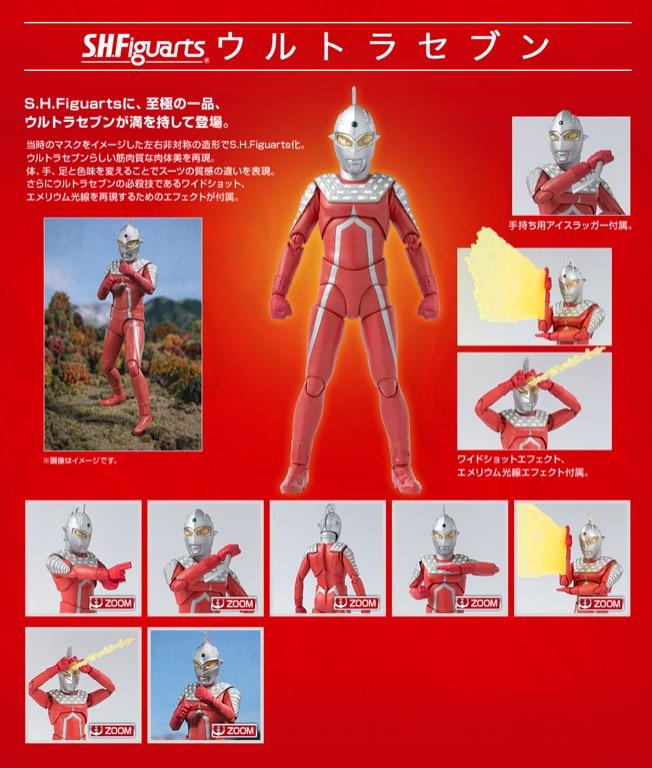 TAMASHII  S.H.Figuarts SHF 超人 Ultraman Seven 7號 七星俠