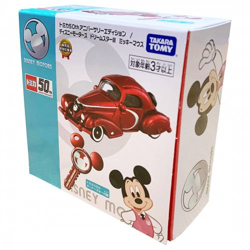 Disney Motors-Dreamstar III Tomica 50th ANNI. Key Set