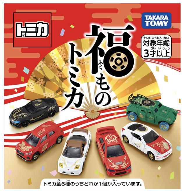 Tomica-New Year Tomica 2022 (6 pcs in 1 box)