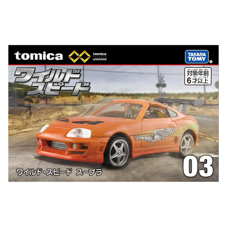 Tomica Premium Unlimited No. 04 F&F Toyota Supra