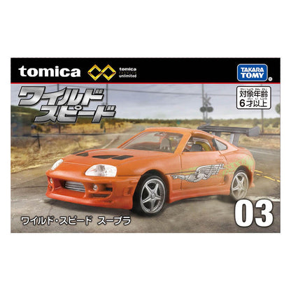 Tomica Premium Unlimited No. 04 F&F Toyota Supra