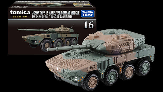 Tomica Premium No. 16 JGSDF Type 16