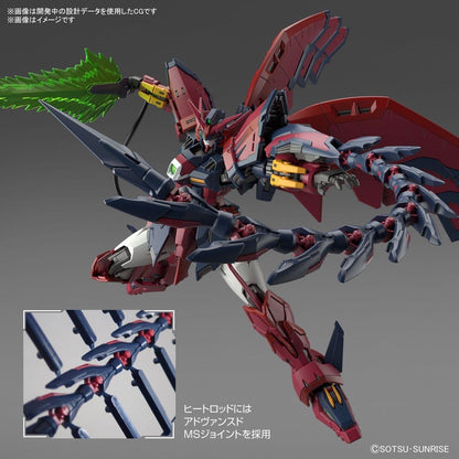 行版 RG 1/144 機動戰士Gundam Wing 艾比安 Epyon